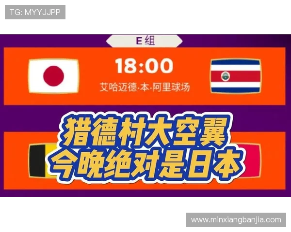 日本与哥斯达黎加的精彩对决展现足球魅力与文化碰撞