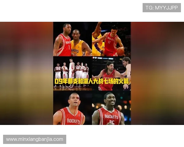 湖人对决火箭姚明时代的辉煌与挑战回顾