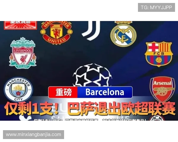 皇马巴萨携手发声坚决反对欧超联赛计划的失败与影响 皇马巴萨携手发声坚决反对欧超联赛计划的失败与影响